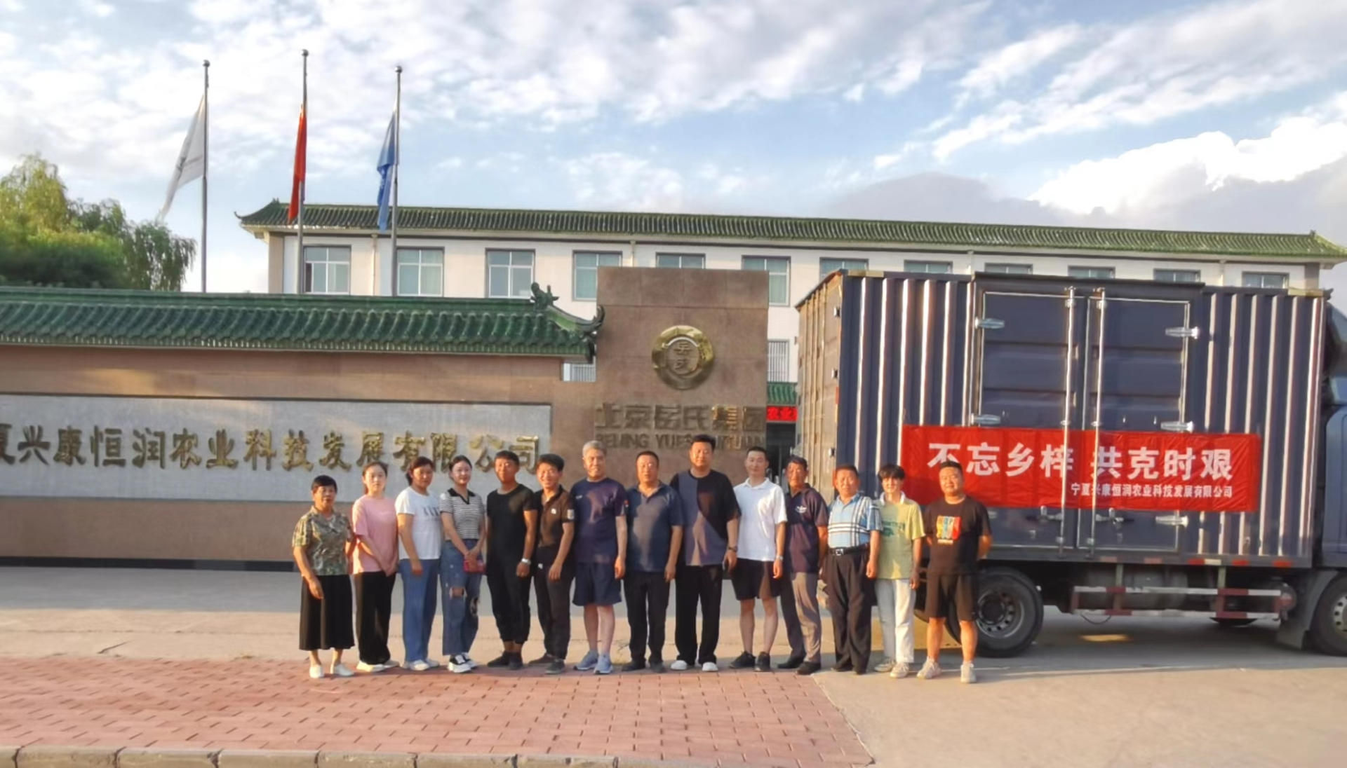 眾志成城，共克時艱 岳氏集團(tuán)向河北獻(xiàn)縣泛區(qū)捐贈百萬元物資