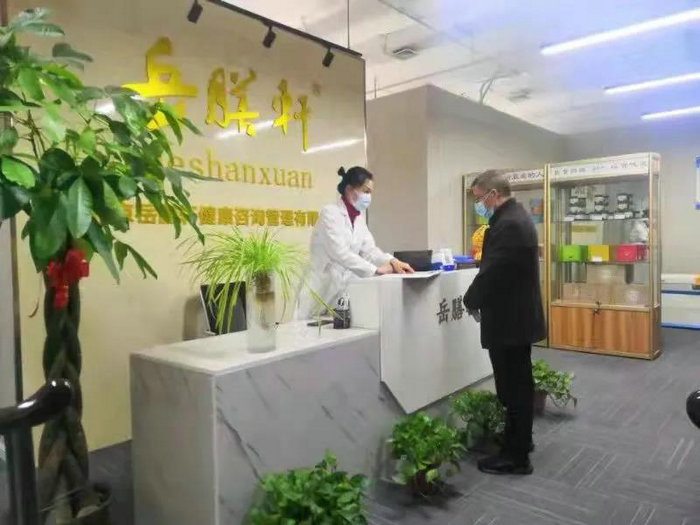 岳膳軒健康理療，做您健康的守護(hù)者