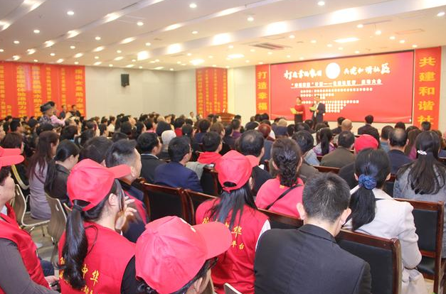 打造幸福家園，共建和諧社區(qū) “幸福家園”計(jì)劃公益社區(qū)行啟動大會隆重舉行