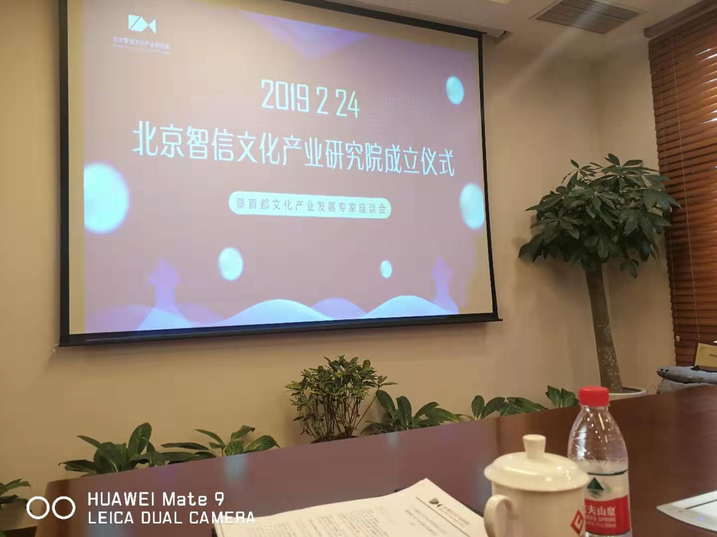 喜訊！岳平安董事長榮獲“北京智信文化產(chǎn)業(yè)研究院副理事長”