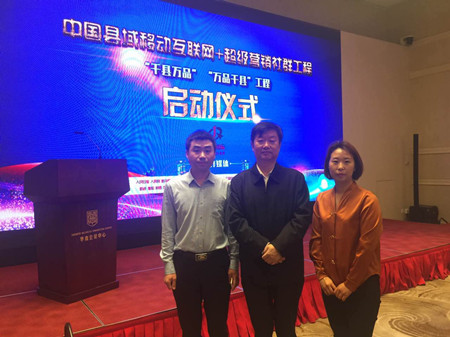 岳氏集團借力移動互聯網+ 實現企業(yè)轉型