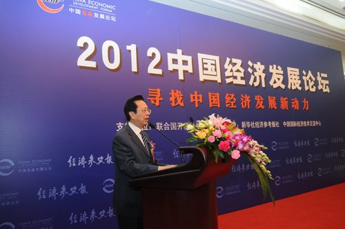 熱烈慶?！?012中國經(jīng)濟(jì)發(fā)展論壇”在京隆重舉行