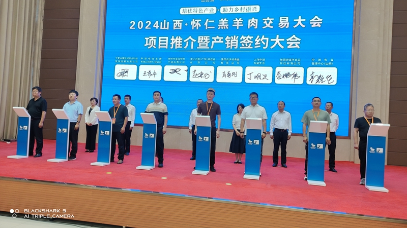 北京岳氏集團(tuán)受邀參加2024山西·懷仁羔羊肉交易大會，并與中國電信集團(tuán)懷仁分公司達(dá)成戰(zhàn)略合作